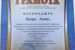 зображення_viber_2023-06-14_15-08-17-508