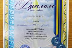 изображение_viber_2020-03-04_22-09-32