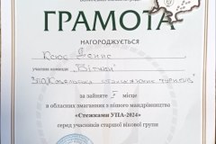 zobrazhennia_viber_2024-12-04_11-27-16-953