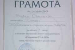zobrazhennia_viber_2024-12-04_11-27-26-539
